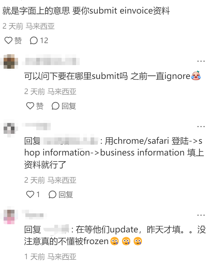 提款受限！马来强制令下，Shopee按下“冻结”键