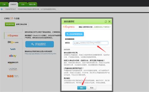 速卖通商标可以授权几个店铺？2025年速卖通商标授权店铺数量限制政策
