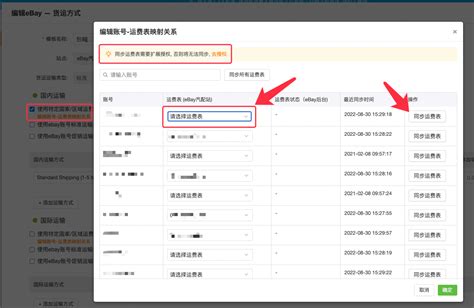 eBay更新大中华区直邮物流（非SpeedPAK）运输时效? 跨境卖家最新时效调整与运费优化策略