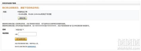 亚马逊卖家联系客服电话显示哪里的 ? 如何查询亚马逊卖家客服电话来源归属地