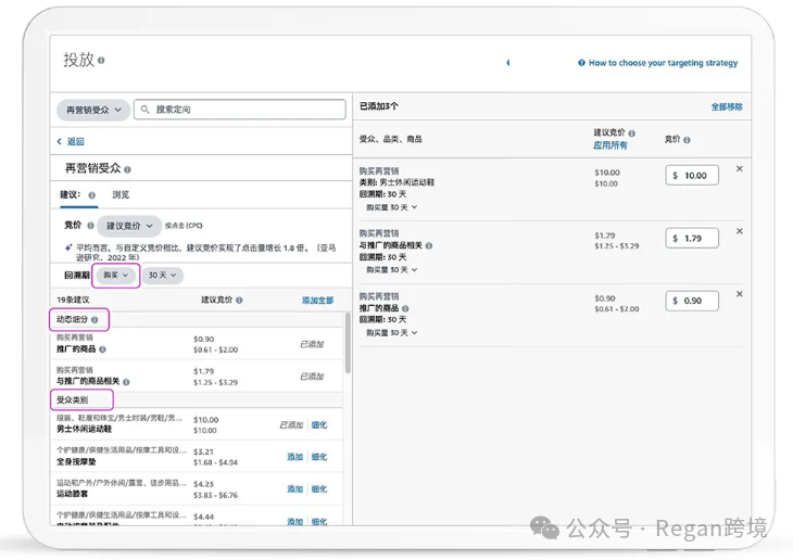 SP广告决定下限，SD受众投放决定生死线！