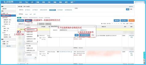店小秘ERP对接Shein支持订单处理、快速发货 ? 如何提升电商订单履行效率