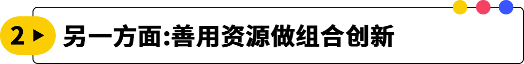 爆品命中率从7%飙到近50%！他如何用这套亚马逊爆品公式实现逆袭？