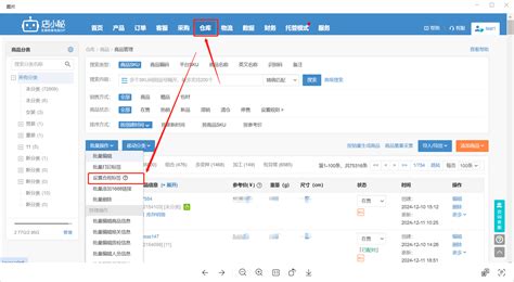 店小秘ERP支持沃尔玛刊登产品吗？2025年沃尔玛刊登集成指南