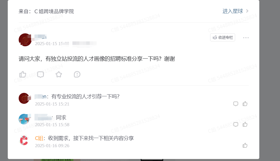 独立站广告投流人才招聘画像和薪资待遇问题