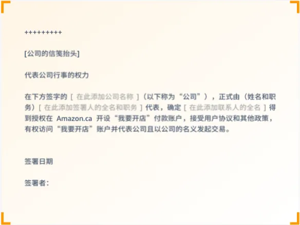 注意新规！这个站点60天内须进行资质审核，否则会暂停销售和提现权限