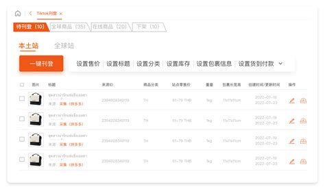 TikTokShop越南加收佣金政策 ? 对越南卖家影响和应对策略分析