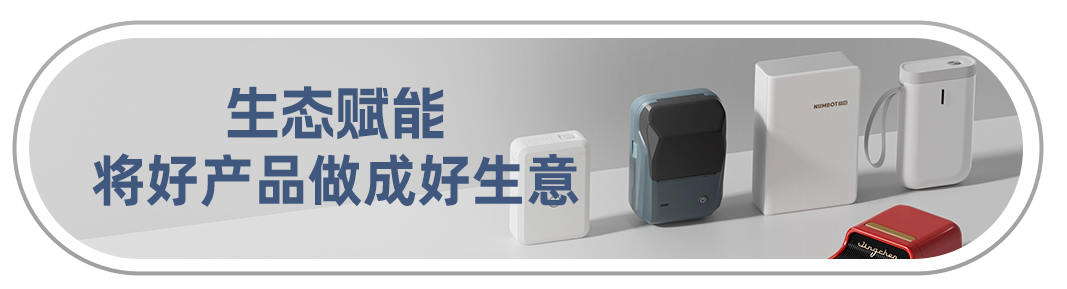 武汉小店5年征服180国！这家标签打印机在亚马逊做对了什么？