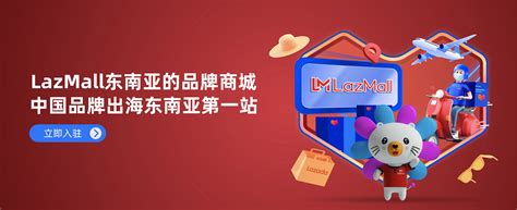 lazada中国可以买吗 ? 中国消费者购物攻略