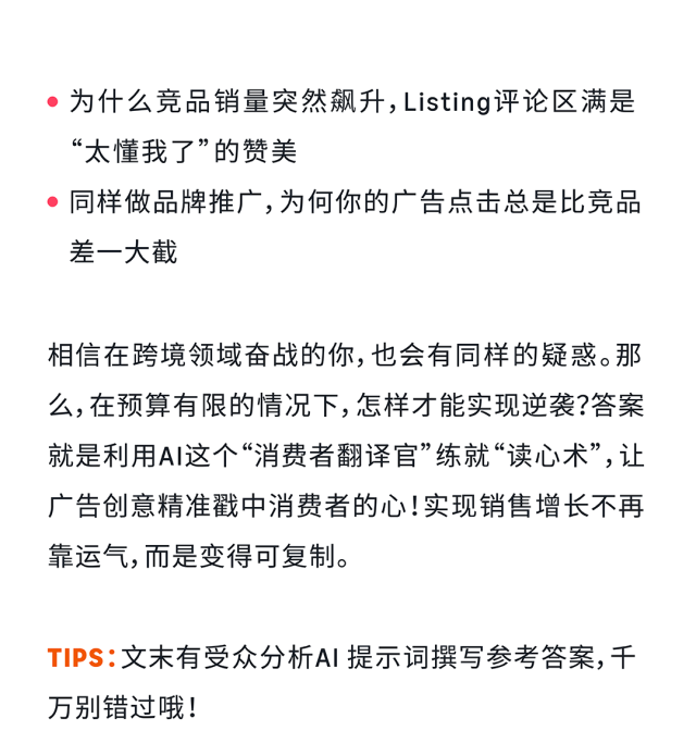 从 “猜不透” 到 “稳增长”：AI 教你拿捏亚马逊消费者的小心思