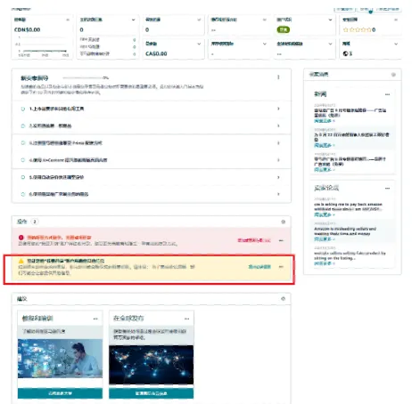 注意新规！这个站点60天内须进行资质审核，否则会暂停销售和提现权限