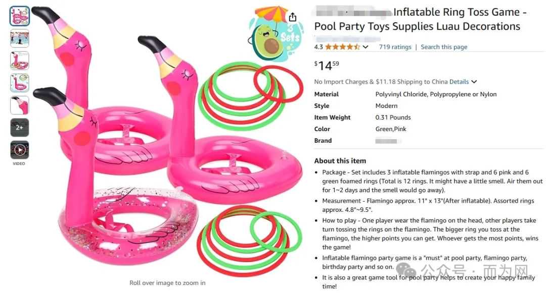 【侵权快讯】24-cv-1643  76家店铺中招！国人原告发起充气火烈鸟套圈玩具专利维权，这款产品速排查下架！