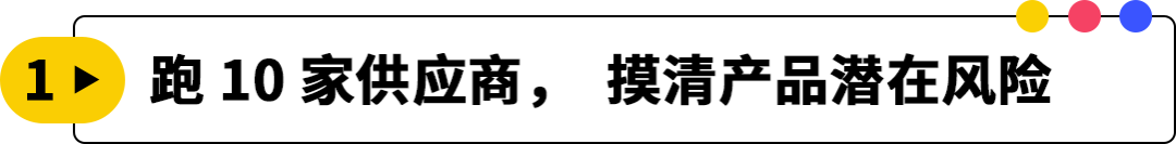 爆品命中率从7%飙到近50%！他如何用这套亚马逊爆品公式实现逆袭？