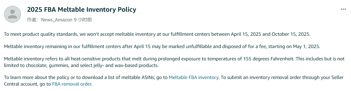 亚马逊美国站公告：4月15日前移除可熔化FBA库存