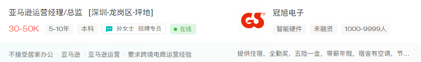 跨境行业薪资+提成“隐形规则”大公开!