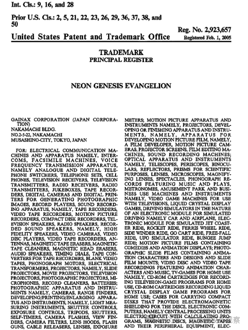 日本《新世纪福音战士》动漫、美国摇滚乐队分别发起了商标维权！