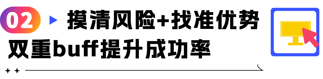 爆品命中率从7%飙到近50%！他如何用这套亚马逊爆品公式实现逆袭？