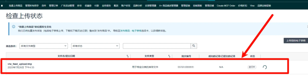 注意！被亚马逊卖家评为最危险的后台功能！