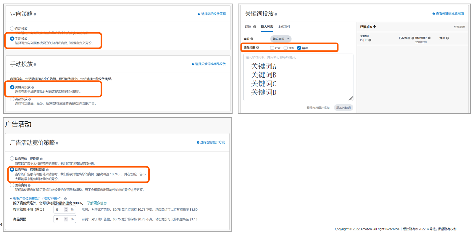 亚马逊低价薄利商品，如何借助广告推排名？