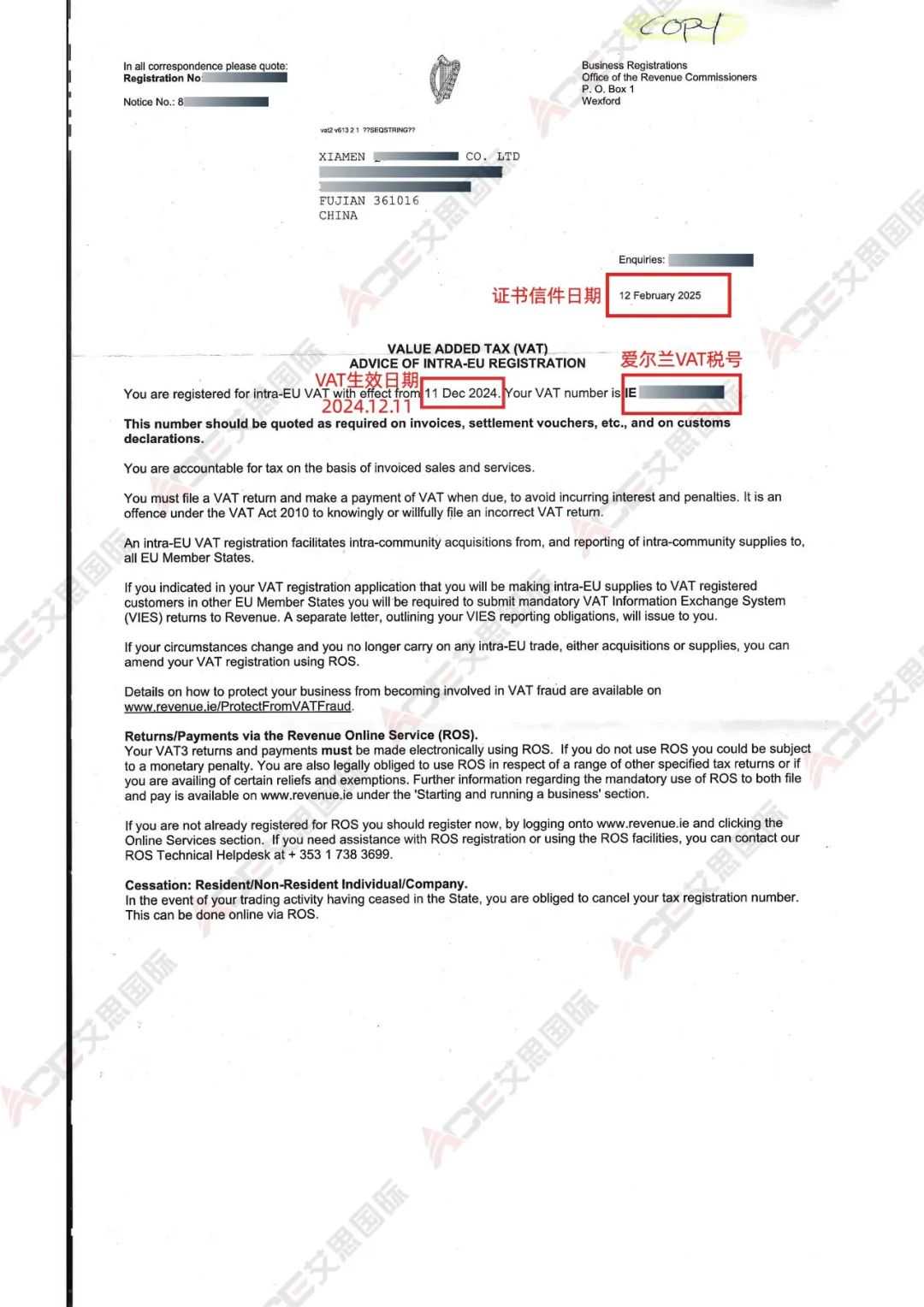 官宣丨爱尔兰VAT艾思首例成功下号！
