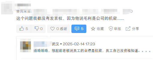 跨境行业薪资+提成“隐形规则”大公开!