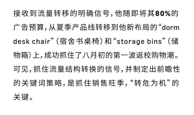 八月亚马逊流量“换季”，如何抓准时机提前布局关键词？
