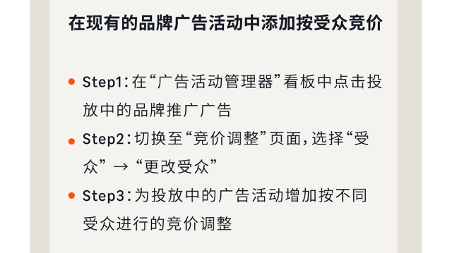 品牌推广也有“精准导航”？亚马逊新功能一键触达潜在顾客！
