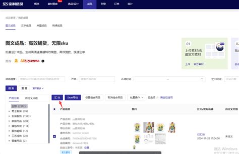 速卖通产品详情页需要包含哪些内容?2025年必备优化元素