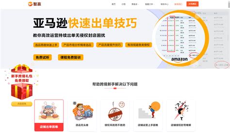 亚马逊点击多不出单子怎么办？2025年高效转化率优化策略