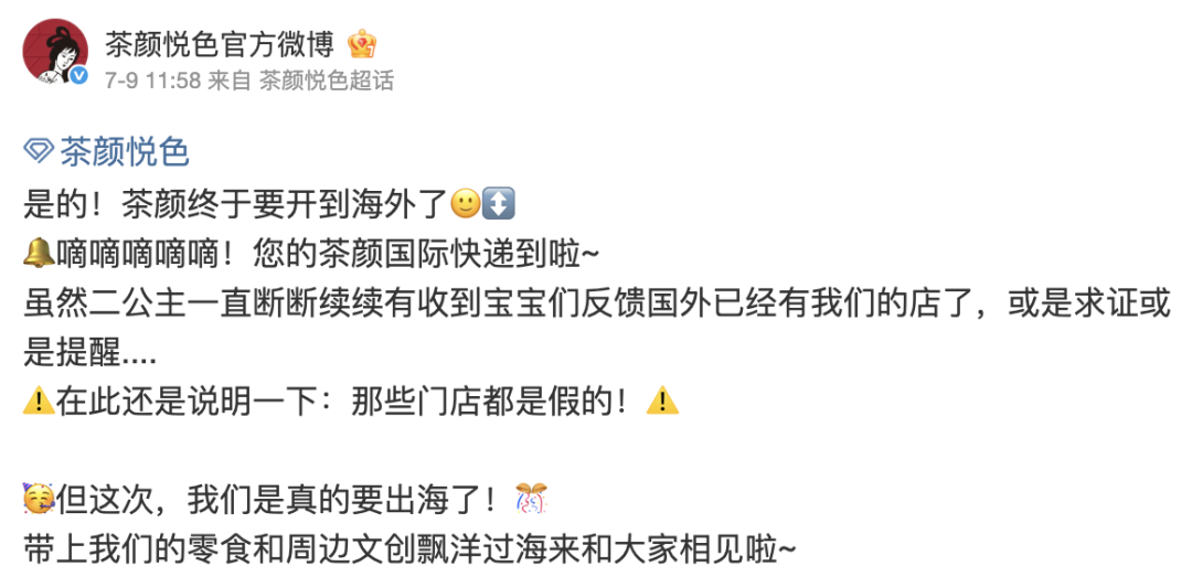 茶颜悦色不敢卖茶？August却靠“威士忌味红茶”横扫欧美