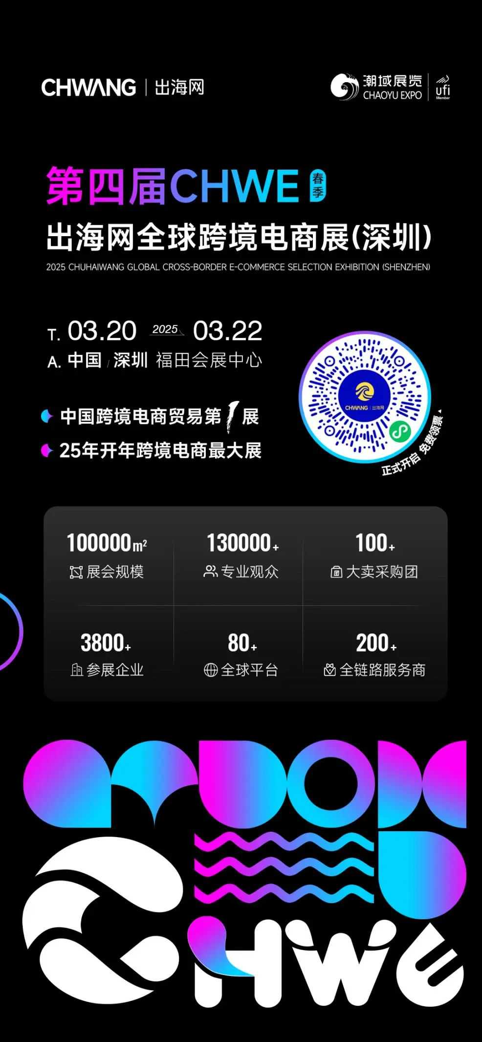 议程预告|TikTok Shop专场深度解析年入千万GMV的实操打法