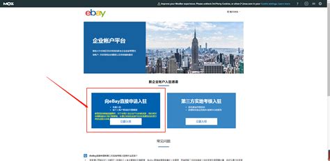 ebay开店怎么进行认证？2025年最新认证步骤指南