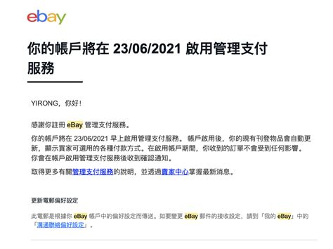 ebay卖家不发货怎么取消订单？步骤详解