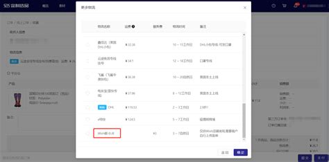 wish物流费用怎么算的？Wish物流费用计算方法详解