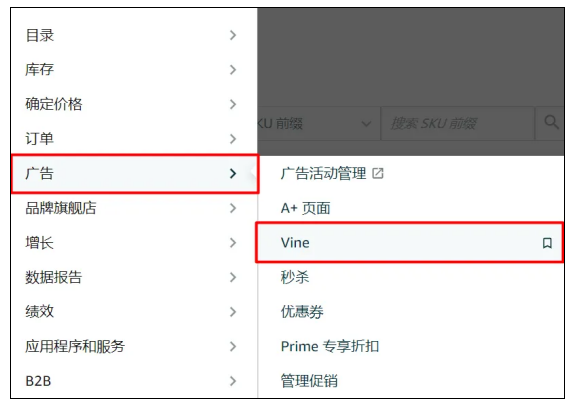 亚马逊Vine评论新政来袭！铺货、经销商也能合法获取评论了？