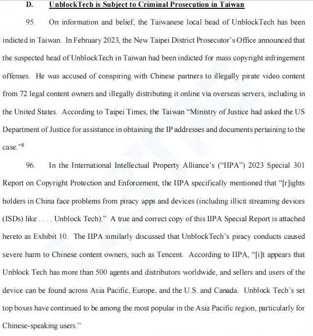 人造龙舌兰植物获外观专利；腾讯版权案胜诉，获6.16亿人民币赔偿！