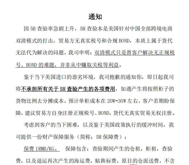 国内严查9810等出口模式？深圳辟谣！