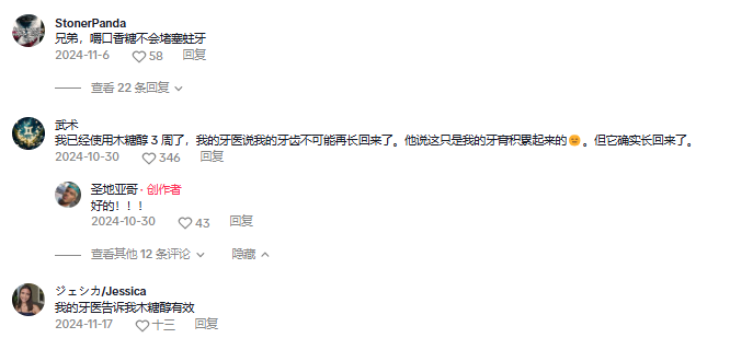 TikTok成功卖货700万美金，UNDERBRUSH口香糖从短期爆款到长期资产要怎么做？