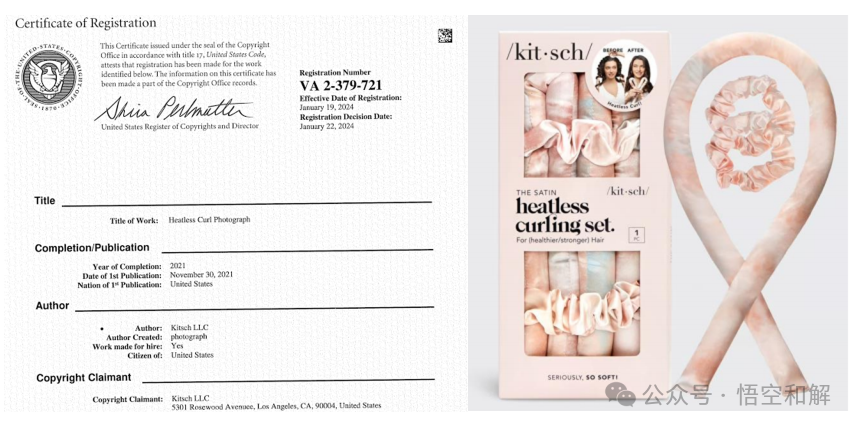 又有近600家店铺被告！Suicideboys 乐队商标维权以及Kitsch日用品牌又一款产品卷发器版权维权！