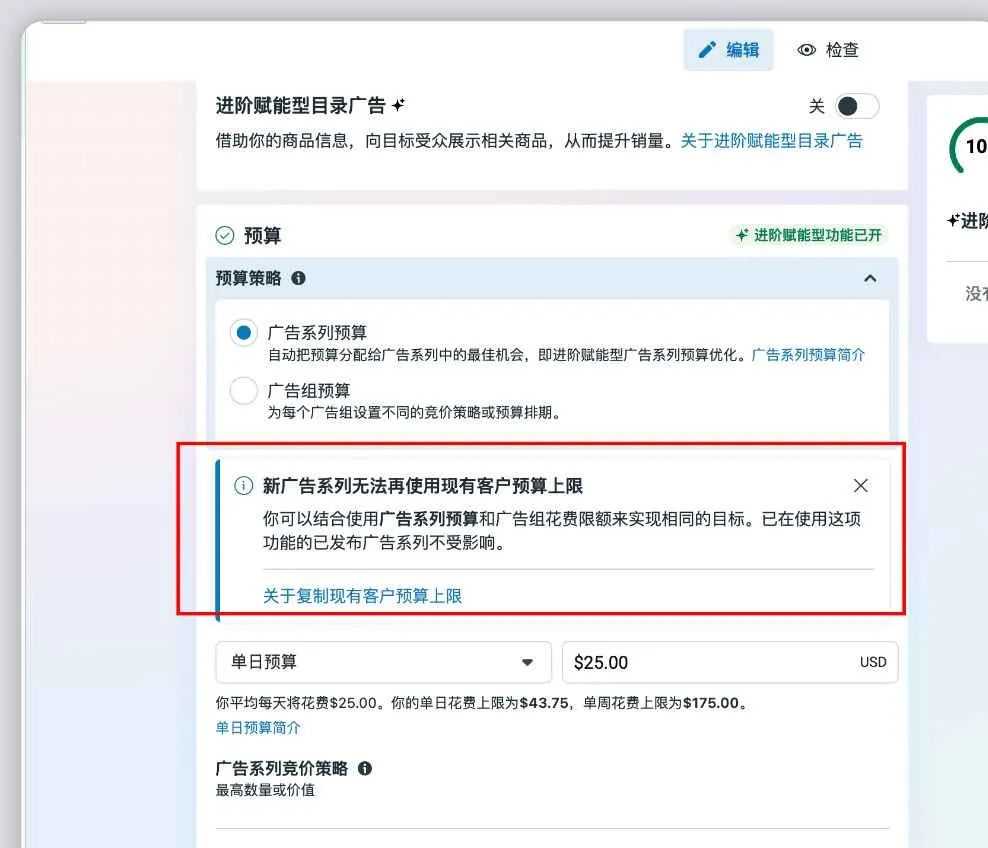 facebook广告投放策略：从入门到精通ASC广告的进化论