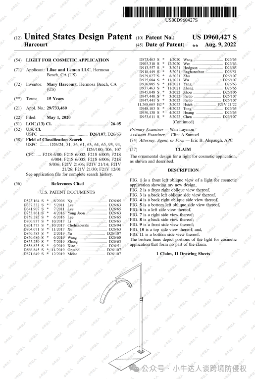 警惕！TRO案件避雷第62期：25-cv-01326美容院化妆灯专利