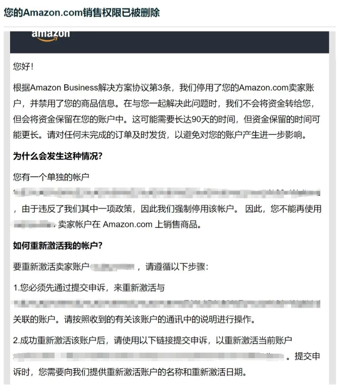 封号危机升级！亚马逊惊现新型关联问题