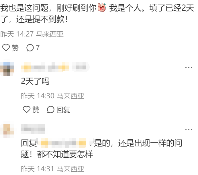 提款受限！马来强制令下，Shopee按下“冻结”键