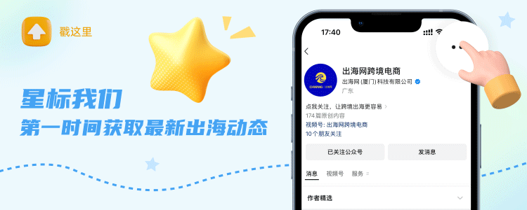 议程预告|TikTok Shop专场深度解析年入千万GMV的实操打法