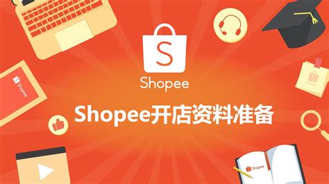 shopee卖家中心如何直播？2025年最新直播设置与优化技巧