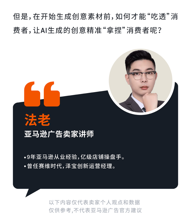 从 “猜不透” 到 “稳增长”：AI 教你拿捏亚马逊消费者的小心思