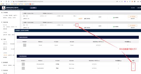 亚马逊sku数量怎么改不正确? 2025年亚马逊SKU数量错误修复最新指南
