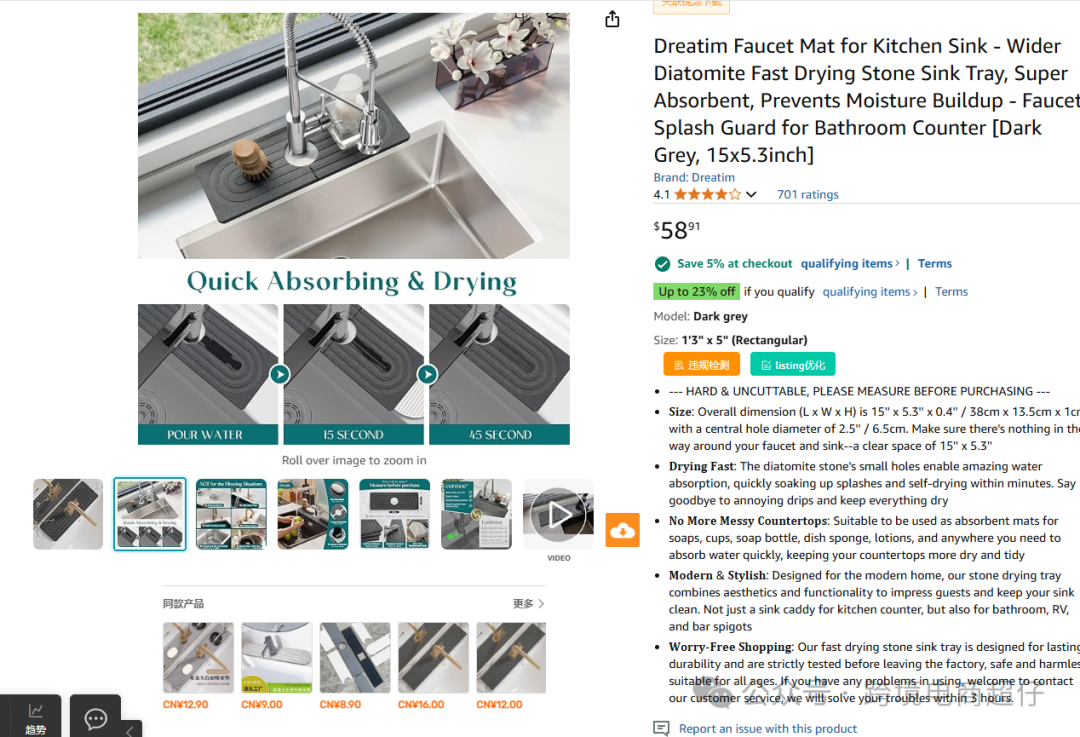 2025.03.12亚马逊选品推荐（仅供参考）：水龙头硅藻硬垫子