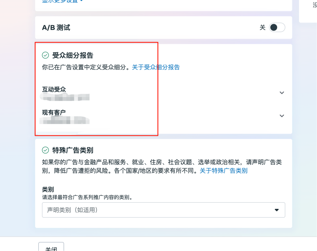 facebook广告投放策略：从入门到精通ASC广告的进化论