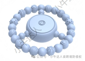 精选10款3月19日最新下证欧盟外观专利，警惕侵权！